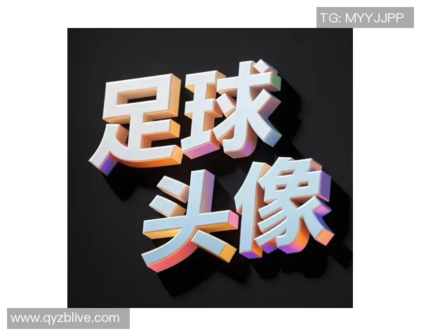 浪子回头：足球球星如何在逆境中重生，走向荣耀巅峰